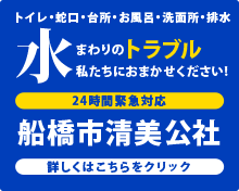 水まわりのトラブル　私たちにおまかせ下さい